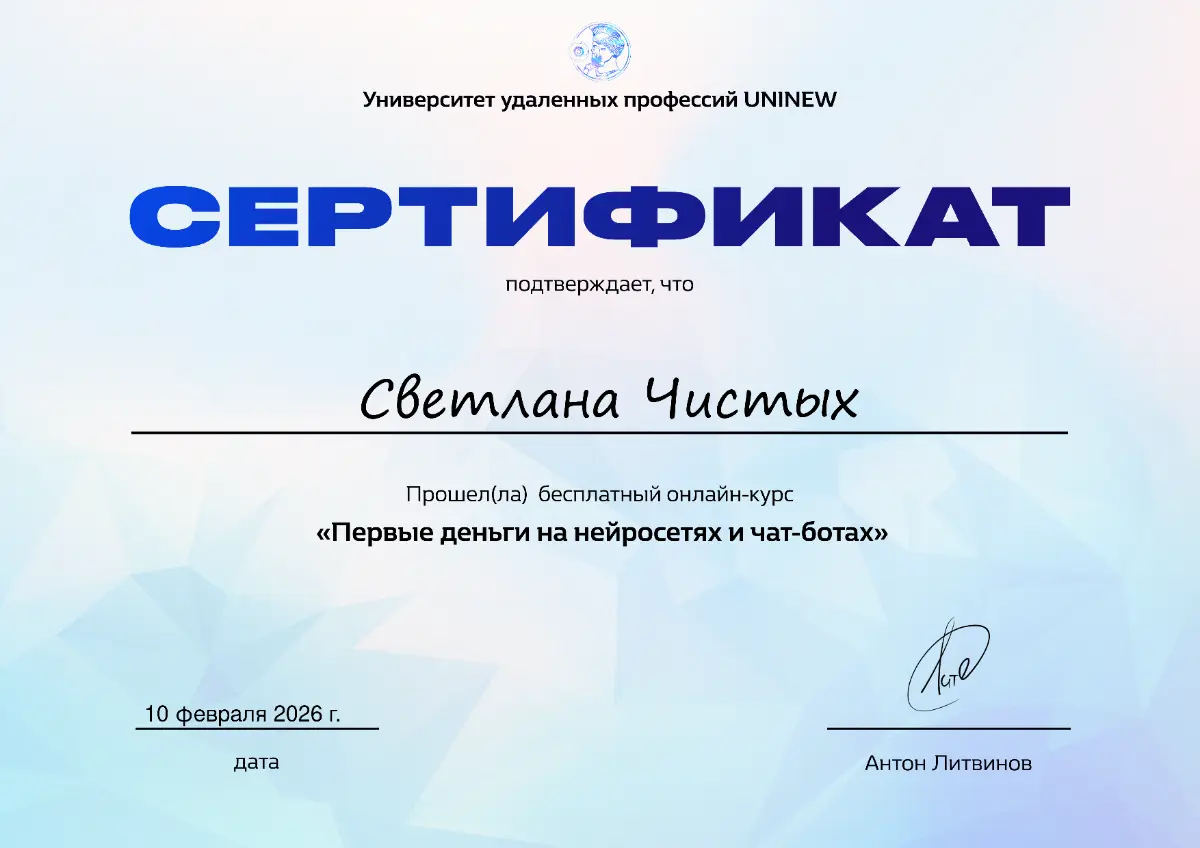 Теперь еще есть такая бумага.  Чат бот сделала в копилку. | Сетка — социальная сеть от hh.ru