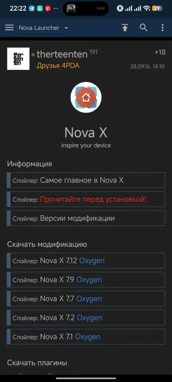 Как же быстро летит время. Почти 10 лет назад я впервые начал лазить по APK-файлам и мод на Nova Launcher был моим первым «проектом». Прикольно мы стареем, конечно. | Сетка — социальная сеть от hh.ru