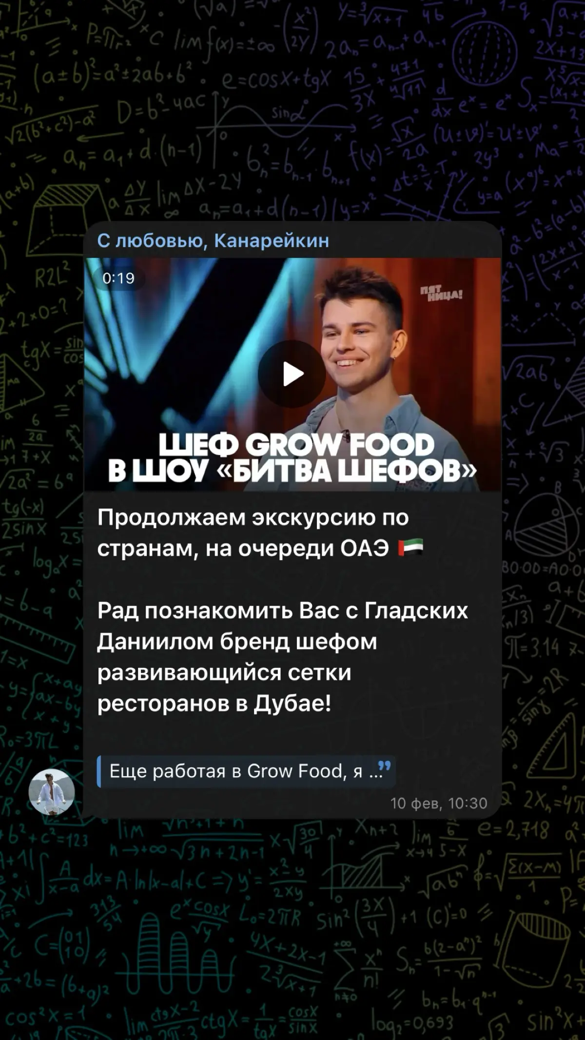За 0 рублей на Пятнице | Сетка — социальная сеть от hh.ru