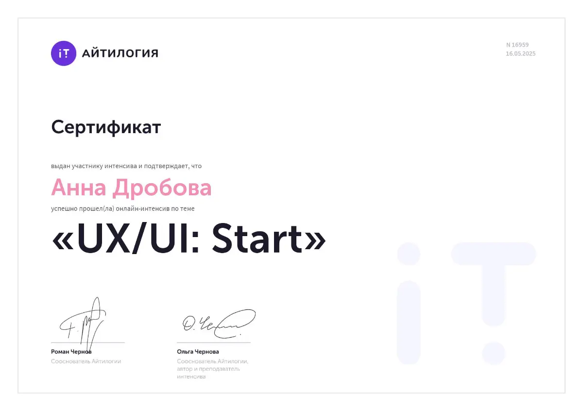 Сертификаты по пройденным курсам | Сетка — социальная сеть от hh.ru
