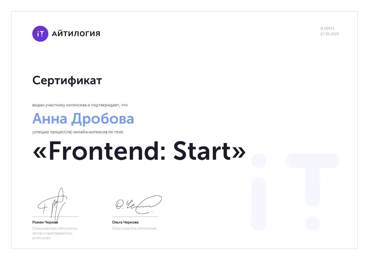 Сертификаты по пройденным курсам | Сетка — социальная сеть от hh.ru