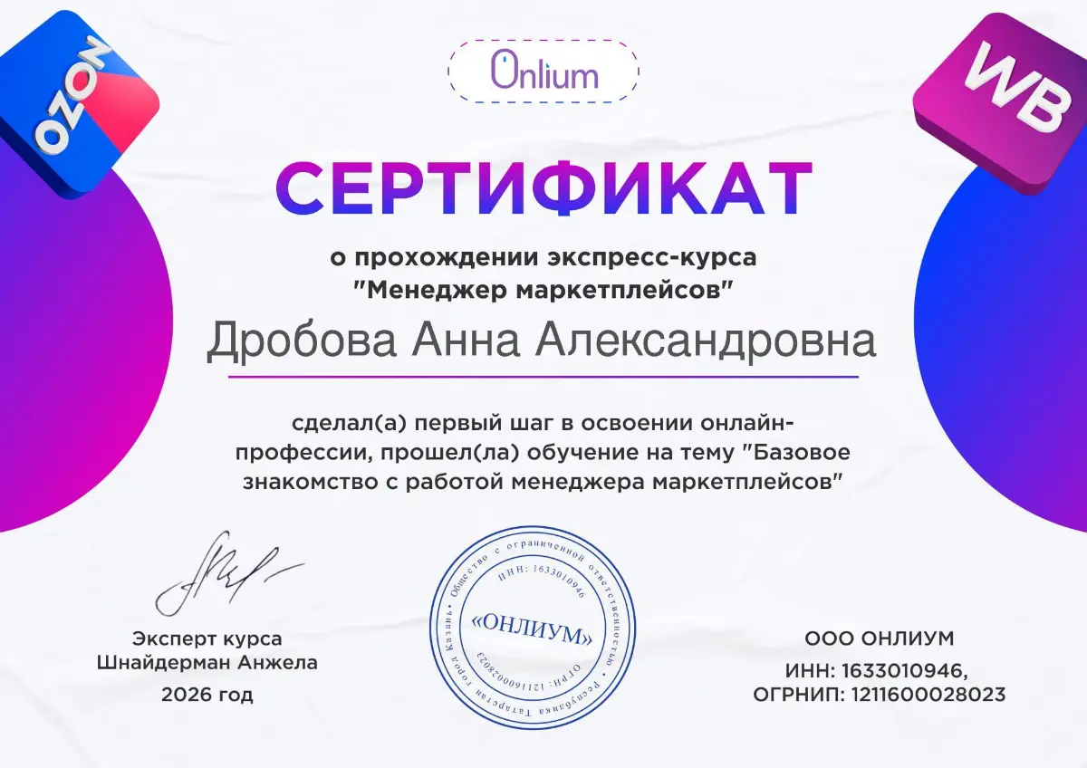 Сертификаты по пройденным курсам | Сетка — социальная сеть от hh.ru