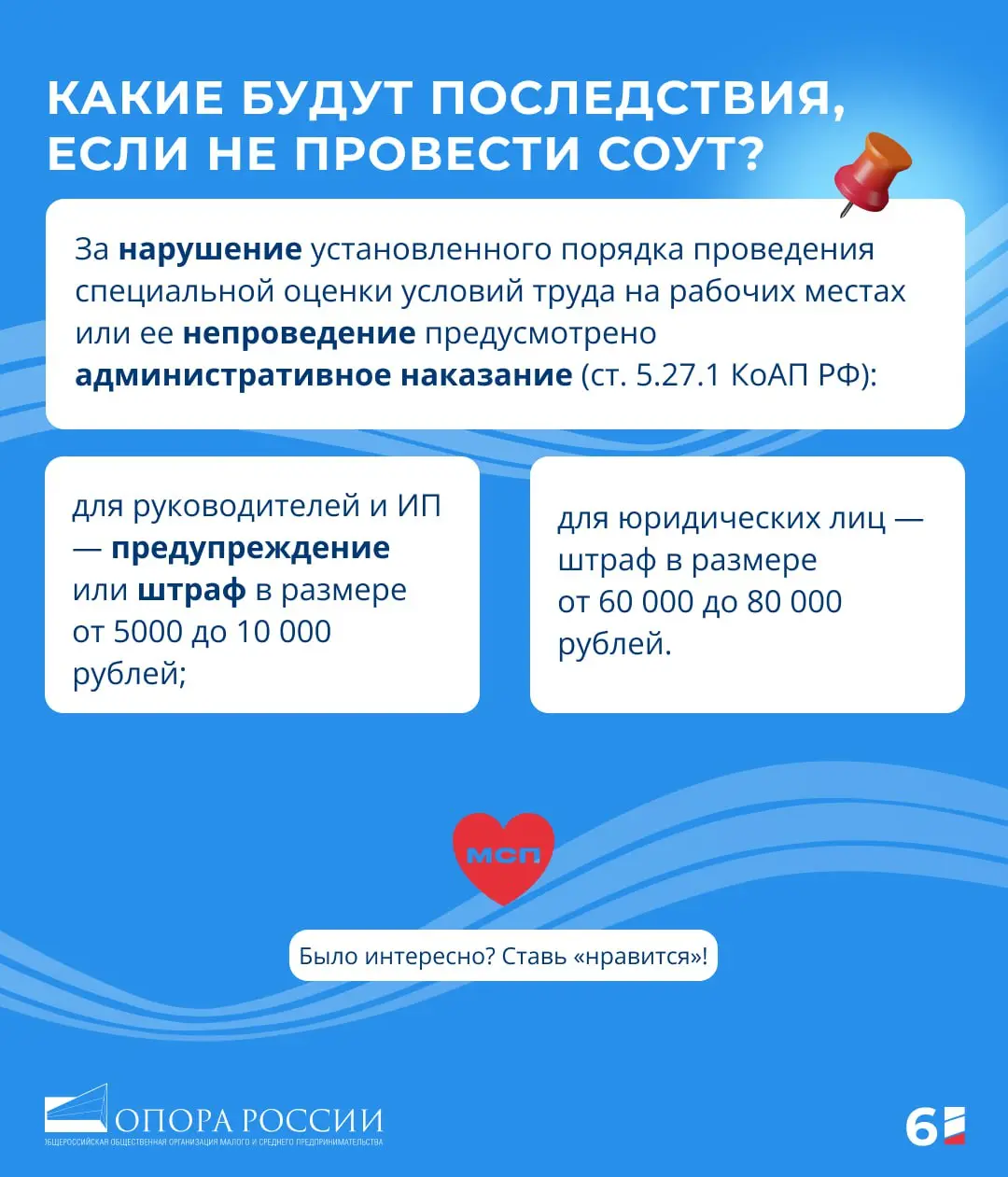 ✏️СОУТ в упрощенном порядке: что изменится для бизнеса с 1 сентября
🗓 Уже с начала осени предприниматели получат новые возможности для проведения специальной оценки условий труда (СОУТ) по упрощенной ... | Сетка — социальная сеть от hh.ru