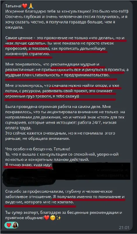Стало легче дышать.
Один из самых частых откликов после работы звучит так:
«Я наконец поняла, что со мной происходит, и меня отпустило» | Сетка — социальная сеть от hh.ru
