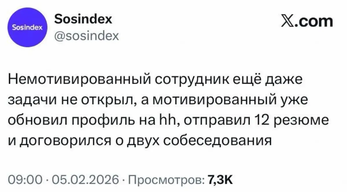 День уже начался 🤗 | Сетка — социальная сеть от hh.ru