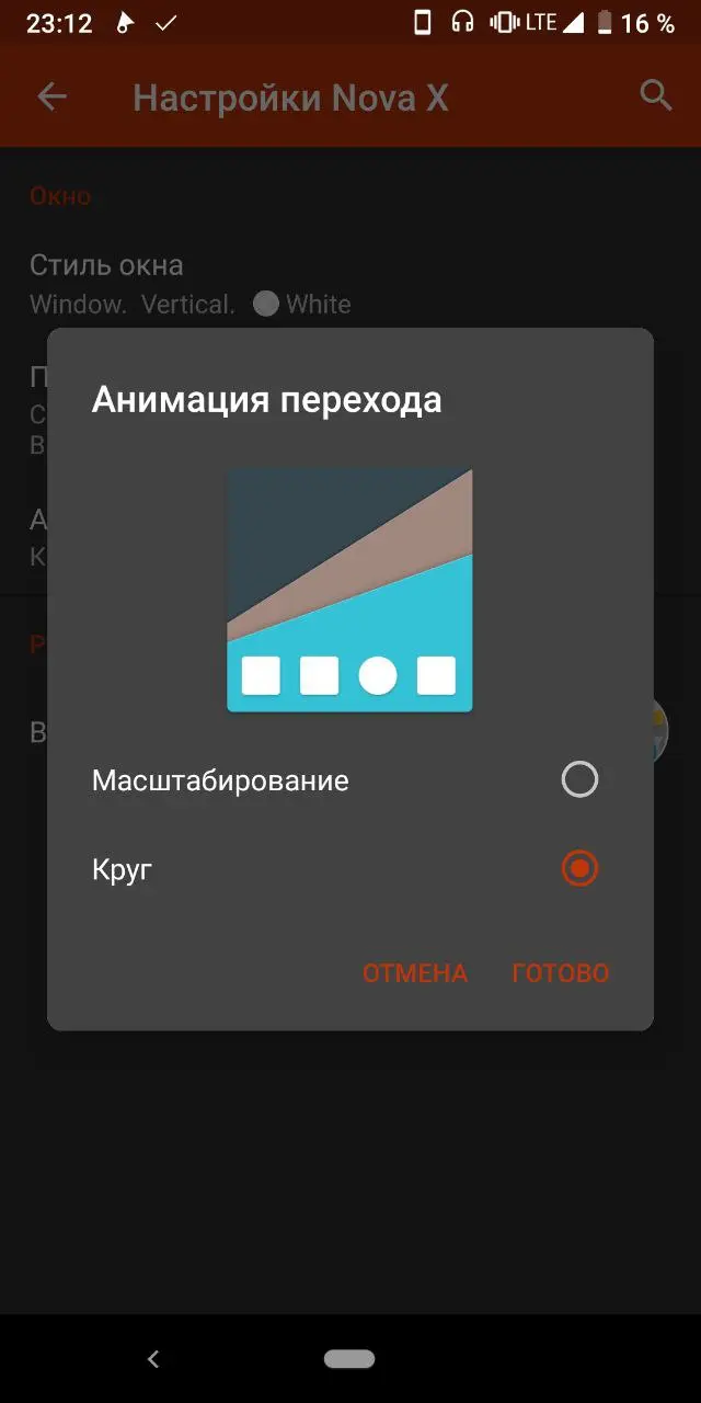 А это я нашел скриншоты какие-то Nova X 8 alpha. Ни APK, ни других данных больше нет. А жаль... | Сетка — социальная сеть от hh.ru