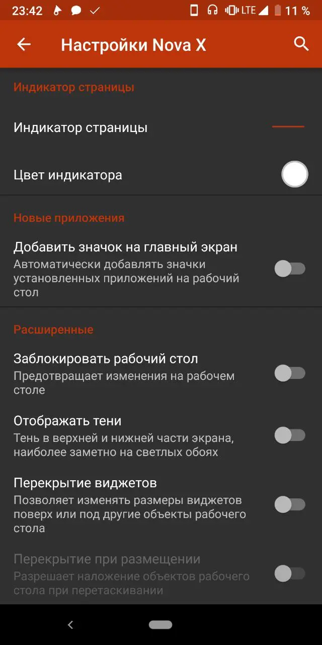 А это я нашел скриншоты какие-то Nova X 8 alpha. Ни APK, ни других данных больше нет. А жаль... | Сетка — социальная сеть от hh.ru