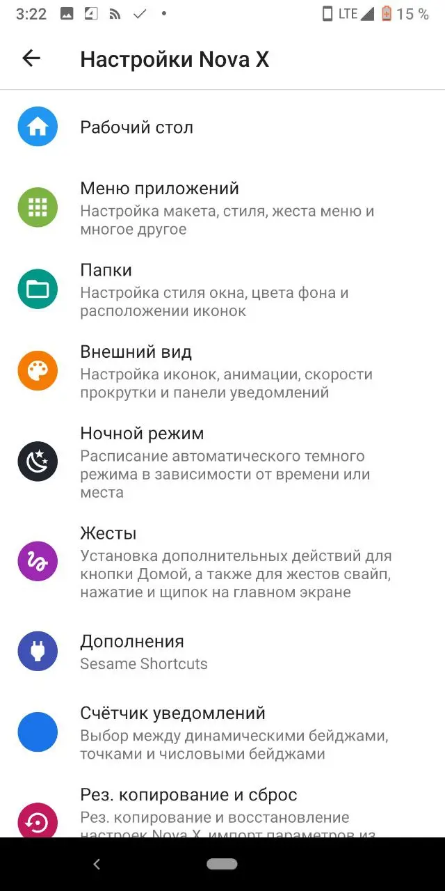 А это я нашел скриншоты какие-то Nova X 8 alpha. Ни APK, ни других данных больше нет. А жаль... | Сетка — социальная сеть от hh.ru