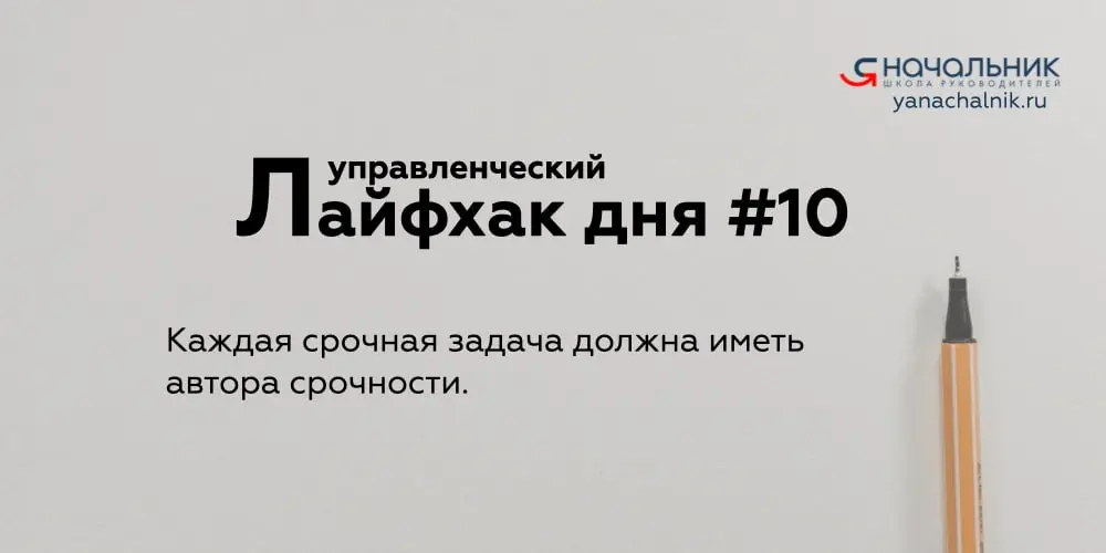 Управленческие лайфхаки каждый день
👌 Я Начальник. Журнал руководителя
В этом посте были ссылки, но мы их удалили по правилам Сетки | Сетка — социальная сеть от hh.ru