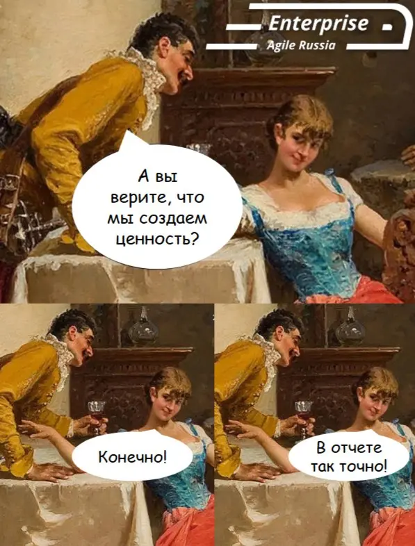 @EntrpriseAgileRussia
#memes #мемы #юмор | Сетка — социальная сеть от hh.ru