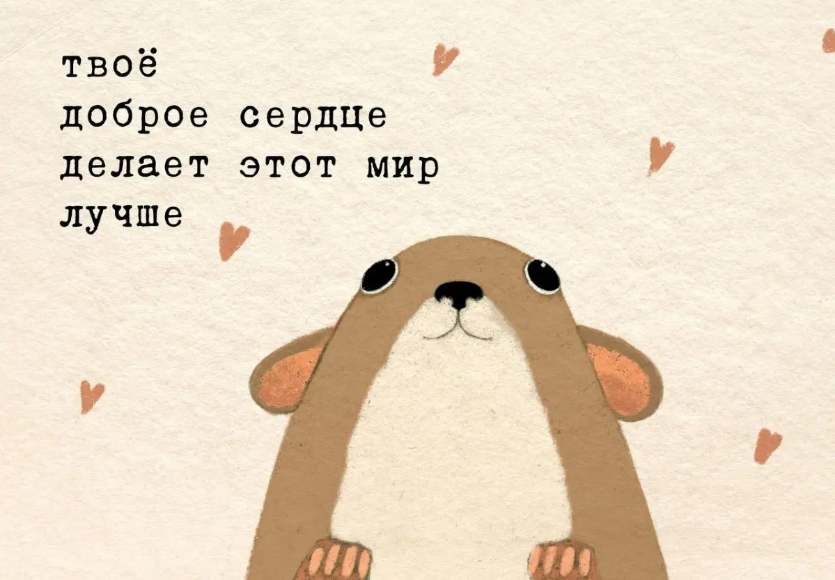 сделала валентинки для фонда "Навсегда".
Текст в окончательной версии решила убрать, но тут опубликую как сделала.
Один день работы | Сетка — социальная сеть от hh.ru