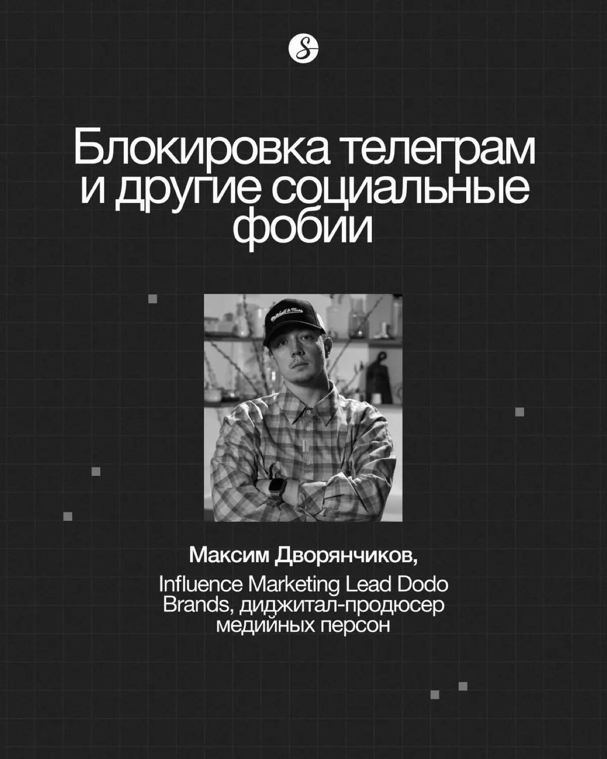 Поговорим? | Сетка — социальная сеть от hh.ru