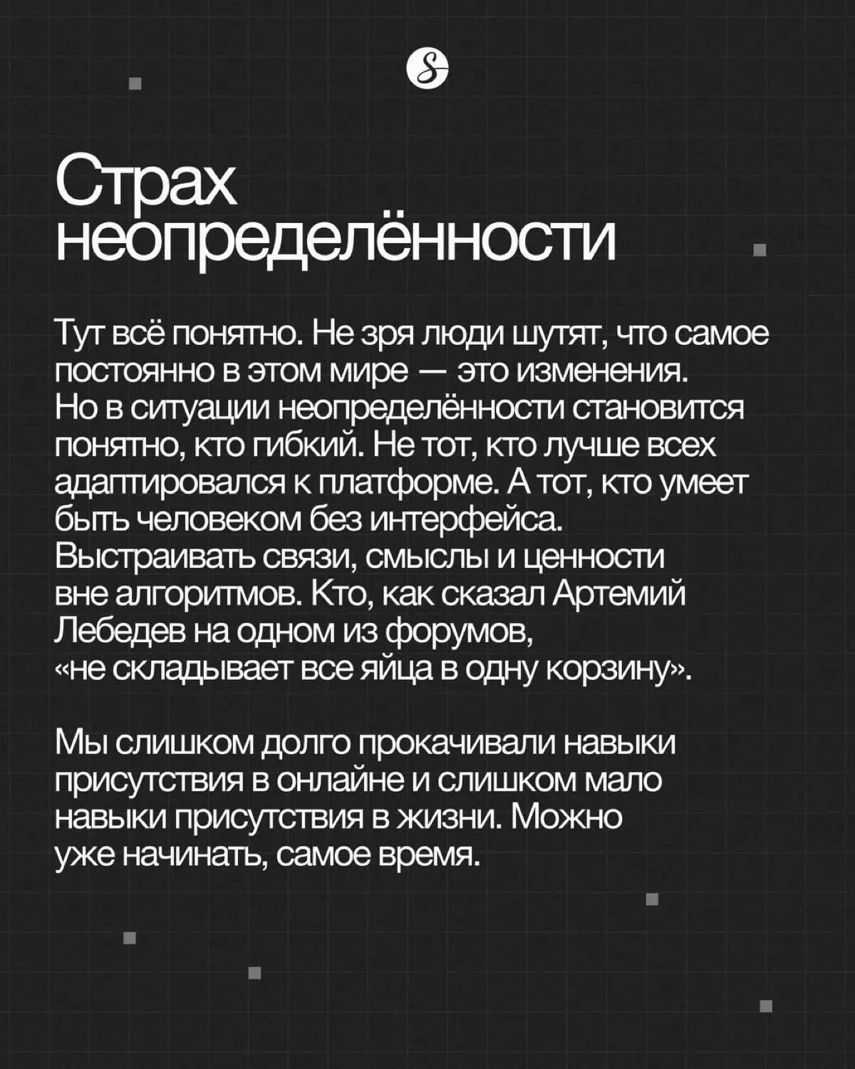 Поговорим? | Сетка — социальная сеть от hh.ru