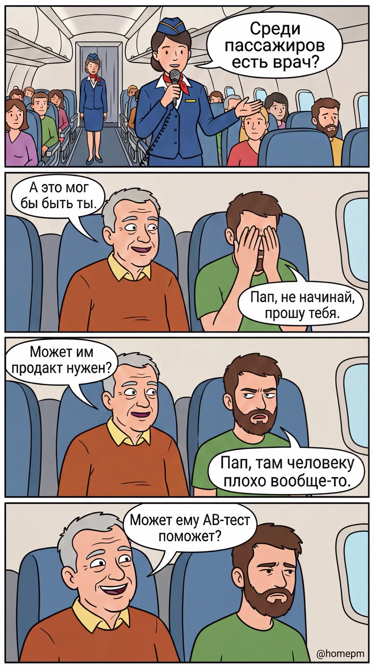 Из какой профессии можно перейти в продакты? | Сетка — социальная сеть от hh.ru