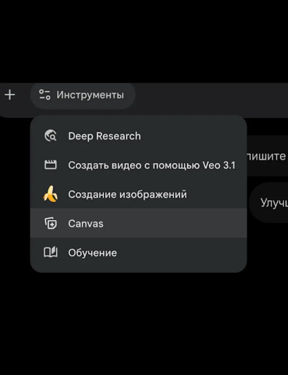 Если вы уже успели поюзать новый Gemini, то скорее всего у вас возникли вопросы, что это за куча инструментов и как ими пользоваться, расшифровываем:
1️⃣ Deep Research: Твой личный отдел аналитики
Заб... | Сетка — социальная сеть от hh.ru