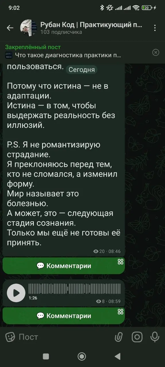 Осваиваем MAX день первый мне нравится +100 человек )))) | Сетка — социальная сеть от hh.ru