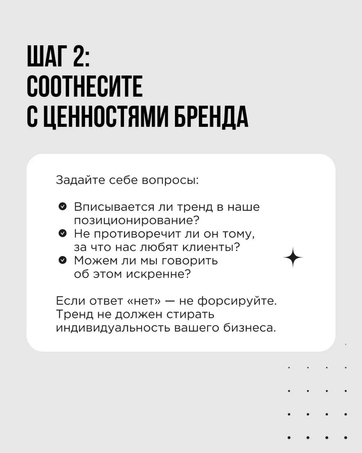 Увидеть тренд — только полдела. Важнее понять, как его применить в вашем бизнесе
У нас в Think About It есть рабочий алгоритм, который помогает превратить тренды в реальные идеи для роста | Сетка — социальная сеть от hh.ru