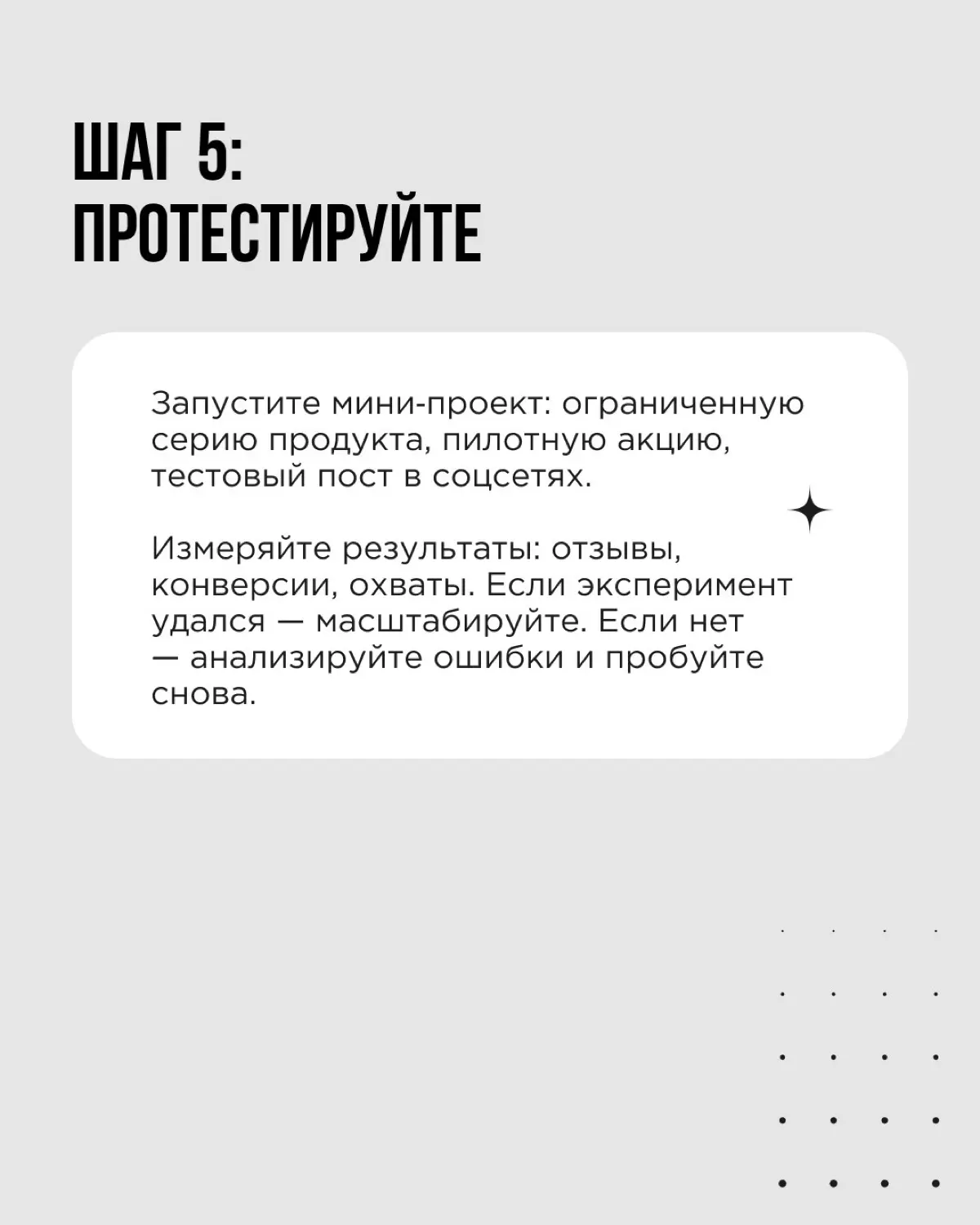 Увидеть тренд — только полдела. Важнее понять, как его применить в вашем бизнесе
У нас в Think About It есть рабочий алгоритм, который помогает превратить тренды в реальные идеи для роста | Сетка — социальная сеть от hh.ru