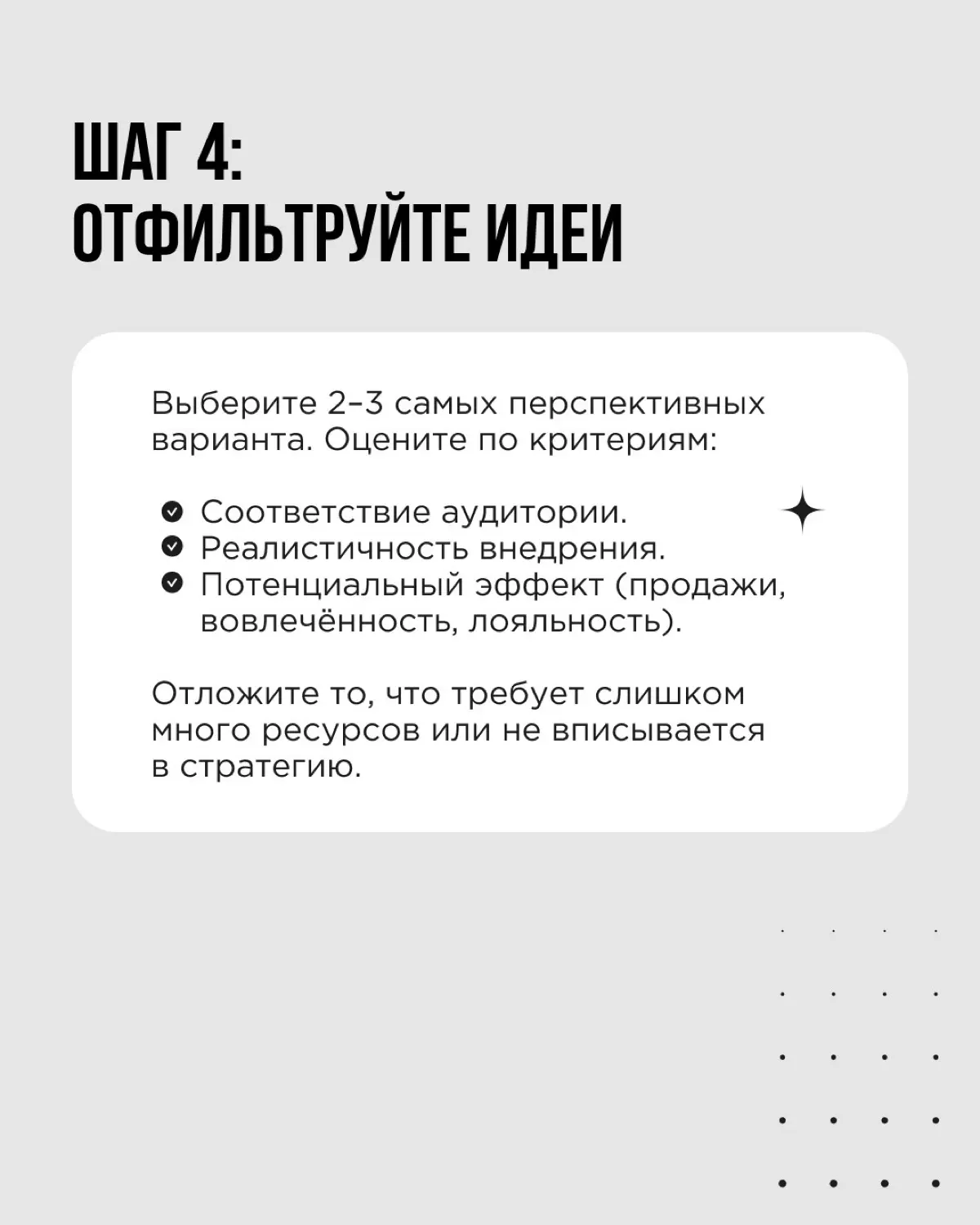 Увидеть тренд — только полдела. Важнее понять, как его применить в вашем бизнесе
У нас в Think About It есть рабочий алгоритм, который помогает превратить тренды в реальные идеи для роста | Сетка — социальная сеть от hh.ru