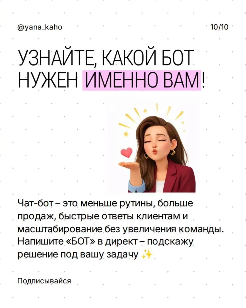 🤩🤩🤩🤩- 🤩🤩🤩 — это не «робот ради робота»
Это инструмент, который может закрывать реальные задачи бизнеса 🌸
• принимать заявки и оплаты
• отвечать клиентам 24/7
• проверять подписки
• выдавать доступы к ... | Сетка — социальная сеть от hh.ru