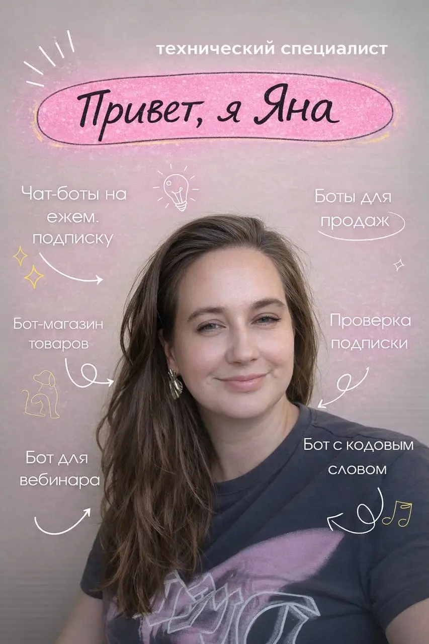 🤩🤩🤩🤩- 🤩🤩🤩 — это не «робот ради робота»
Это инструмент, который может закрывать реальные задачи бизнеса 🌸
• принимать заявки и оплаты
• отвечать клиентам 24/7
• проверять подписки
• выдавать доступы к ... | Сетка — социальная сеть от hh.ru