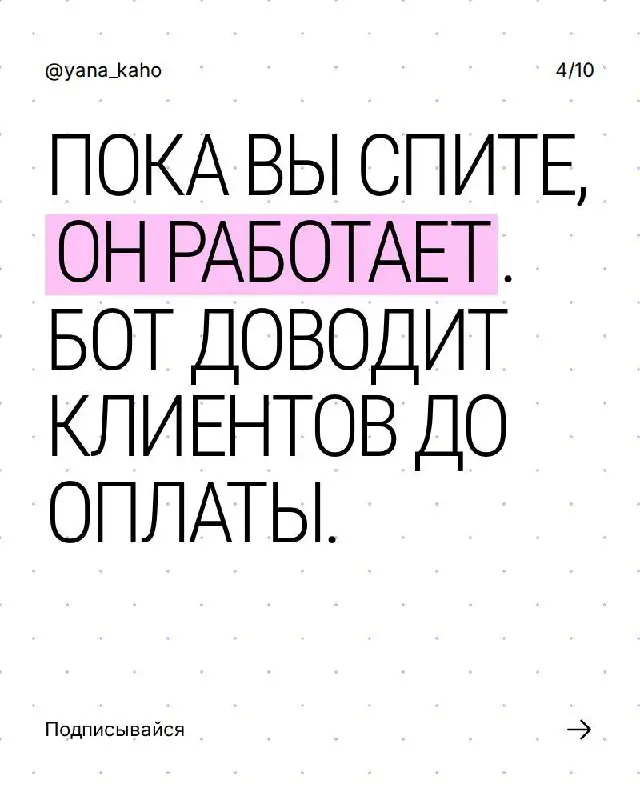 🤩🤩🤩🤩- 🤩🤩🤩 — это не «робот ради робота»
Это инструмент, который может закрывать реальные задачи бизнеса 🌸
• принимать заявки и оплаты
• отвечать клиентам 24/7
• проверять подписки
• выдавать доступы к ... | Сетка — социальная сеть от hh.ru