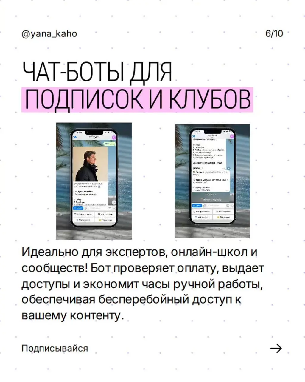 🤩🤩🤩🤩- 🤩🤩🤩 — это не «робот ради робота»
Это инструмент, который может закрывать реальные задачи бизнеса 🌸
• принимать заявки и оплаты
• отвечать клиентам 24/7
• проверять подписки
• выдавать доступы к ... | Сетка — социальная сеть от hh.ru