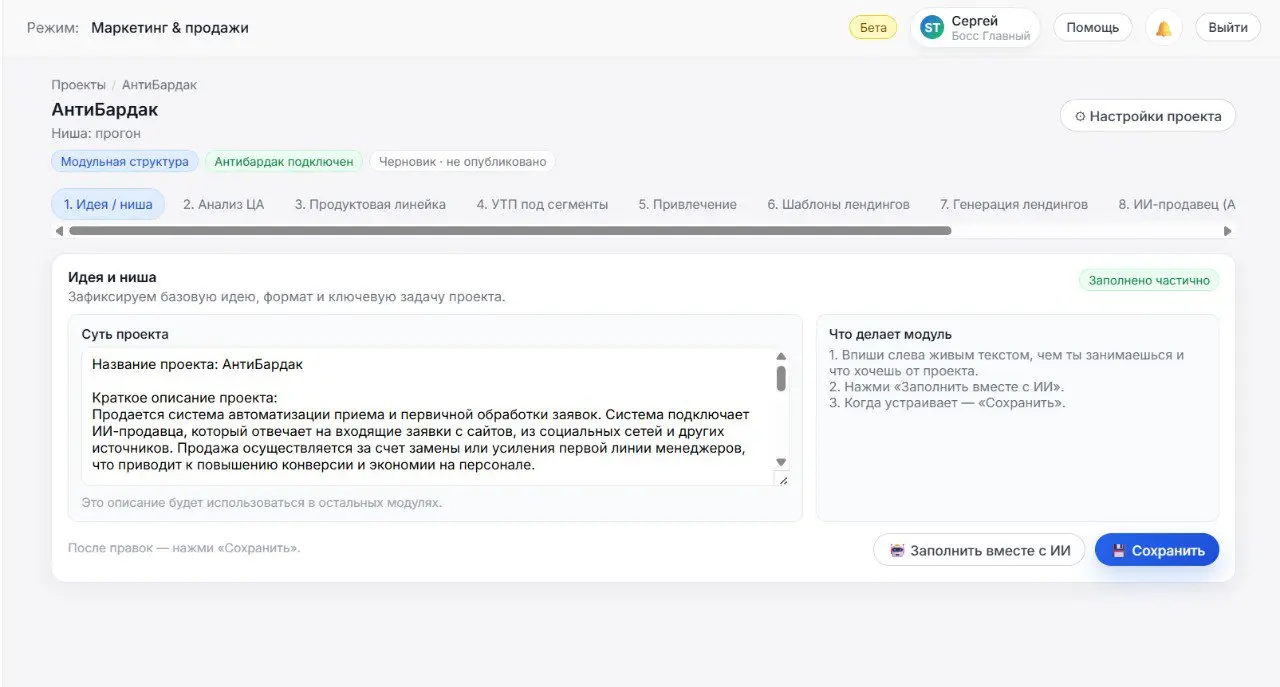 Так, чтобы рассказать о прикольном применении MarketGPT, о котором я изначально даже не думал, в двух словах расскажу, что это за платформа | Сетка — социальная сеть от hh.ru