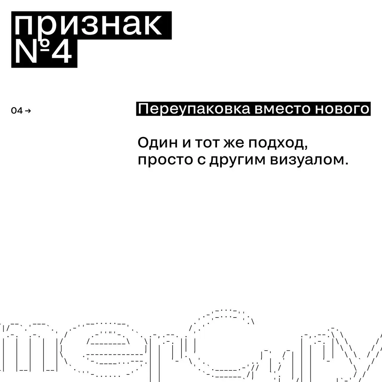 Креатив устал?
Иногда кажется, что идей стало больше, а удивления — меньше.
Это ощущение не случайно.
Пять признаков перегретой индустрии — в карточках
❤️ согласен
💔 иду спорить в комментариях | Сетка — социальная сеть от hh.ru