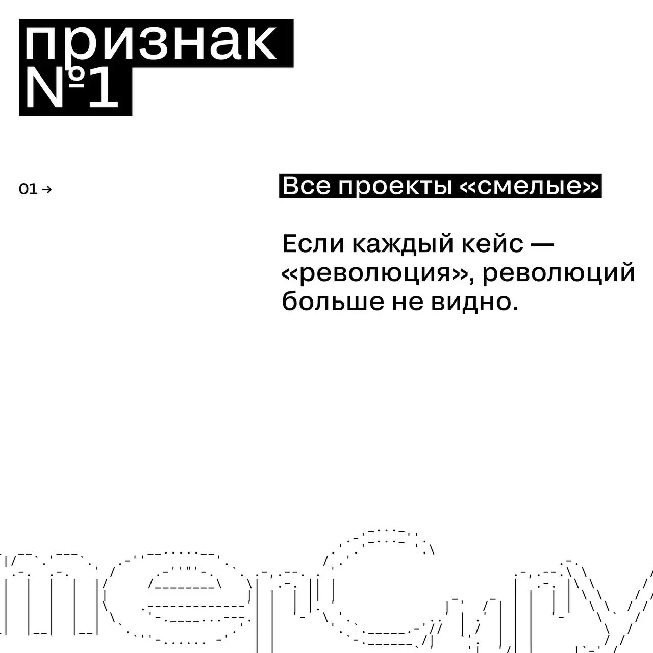 Креатив устал?
Иногда кажется, что идей стало больше, а удивления — меньше.
Это ощущение не случайно.
Пять признаков перегретой индустрии — в карточках
❤️ согласен
💔 иду спорить в комментариях | Сетка — социальная сеть от hh.ru