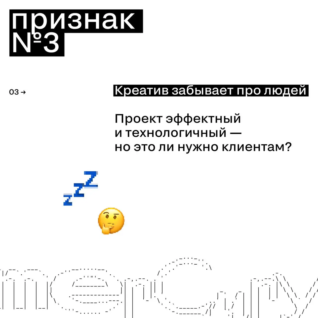 Креатив устал?
Иногда кажется, что идей стало больше, а удивления — меньше.
Это ощущение не случайно.
Пять признаков перегретой индустрии — в карточках
❤️ согласен
💔 иду спорить в комментариях | Сетка — социальная сеть от hh.ru