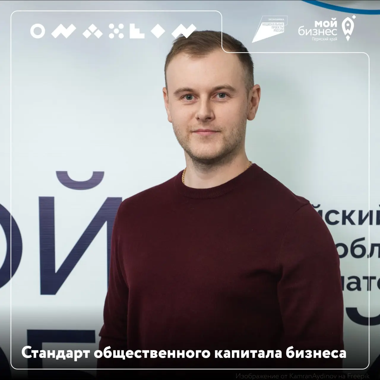 В России появился единый инструмент оценки общественного капитала бизнеса
Правительство РФ утвердило Стандарт общественного капитала бизнеса — первый в стране инструмент, который позволяет компаниям и... | Сетка — социальная сеть от hh.ru