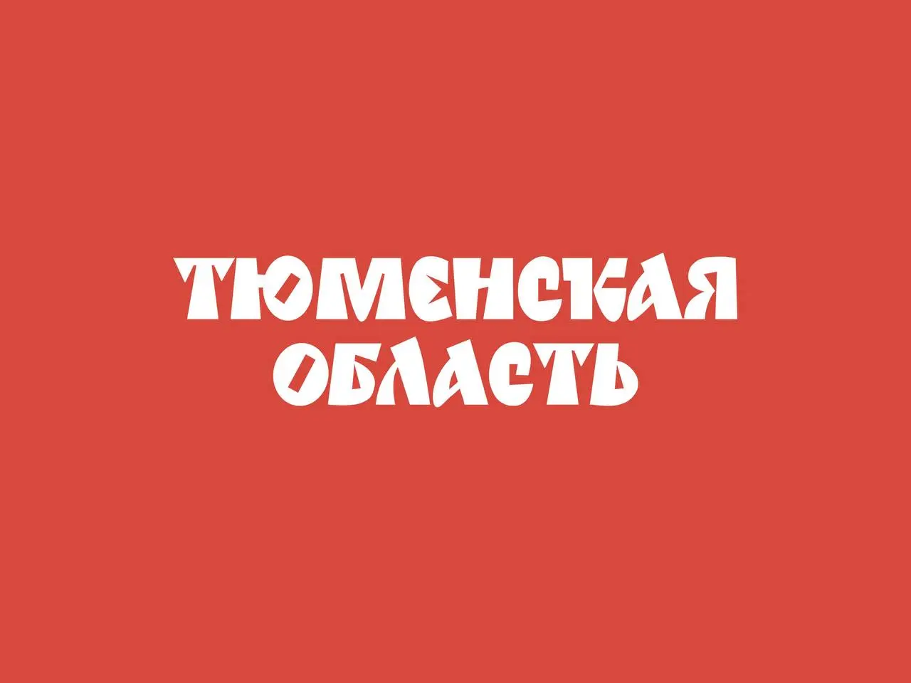 Публиковала заголовки на разные ресурсы и вдруг поняла что здесь-то их нет! Держите заголовки в книгу!
Кстати основную работу по книге я закончила, сейчас идут правки и доработки 😍 | Сетка — социальная сеть от hh.ru