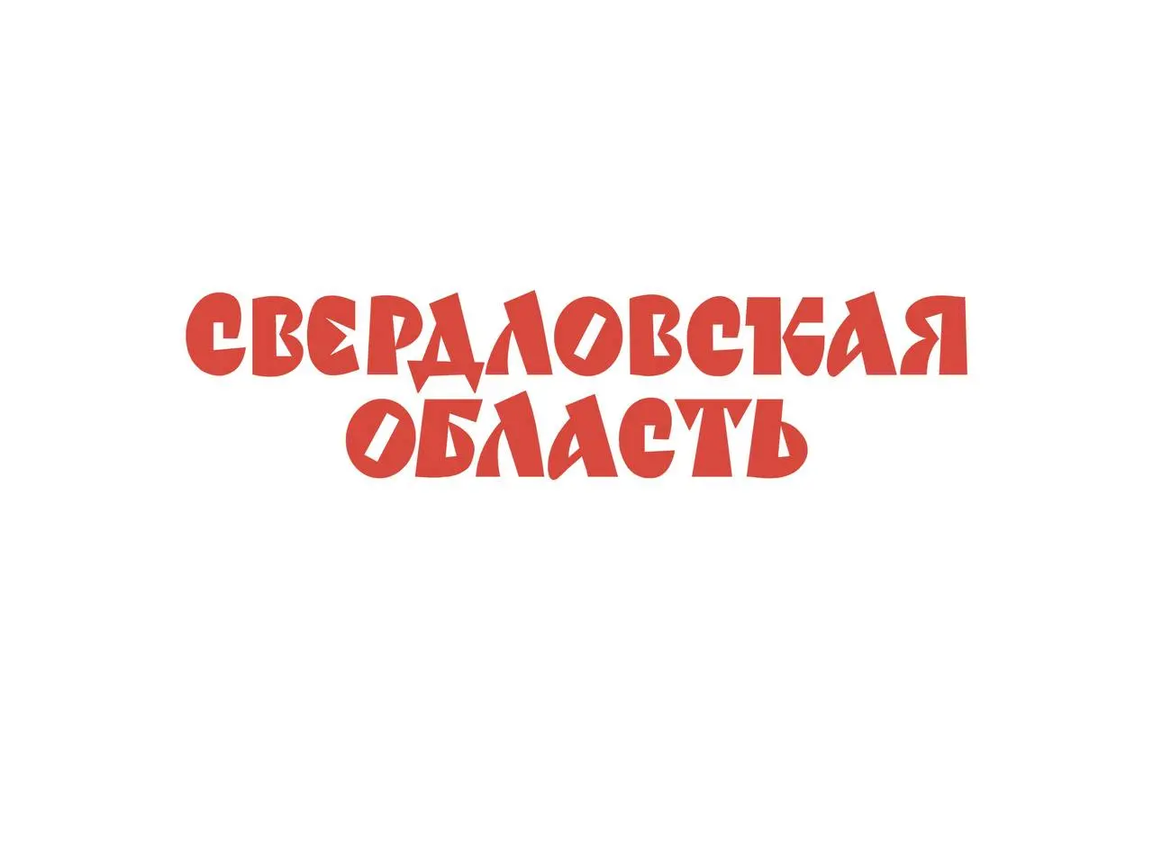 Публиковала заголовки на разные ресурсы и вдруг поняла что здесь-то их нет! Держите заголовки в книгу!
Кстати основную работу по книге я закончила, сейчас идут правки и доработки 😍 | Сетка — социальная сеть от hh.ru