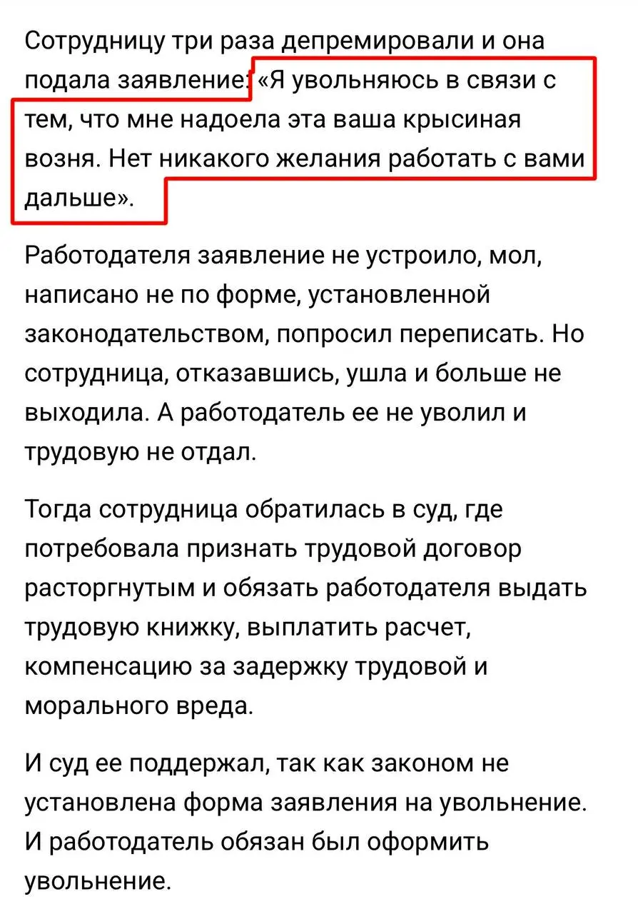 Девушка написала заявление на увольнение с такой формулировкой.
0% осуждения, 100% понимания.
💙 2WORK
🔗 Перейти на сайт
В этом посте были ссылки, но мы их удалили по правилам Сетки | Сетка — социальная сеть от hh.ru