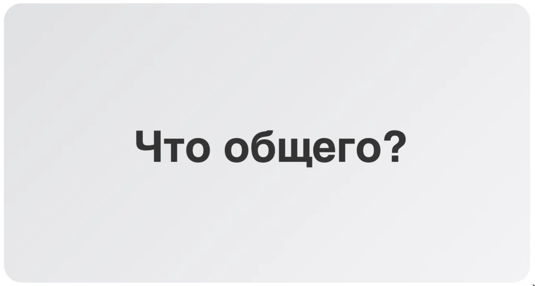 Зачем нужны новые знакомства? Рассказываю на примере | Сетка — социальная сеть от hh.ru