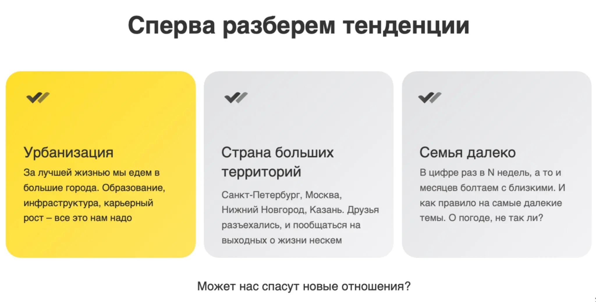 Зачем нужны новые знакомства? Рассказываю на примере | Сетка — социальная сеть от hh.ru