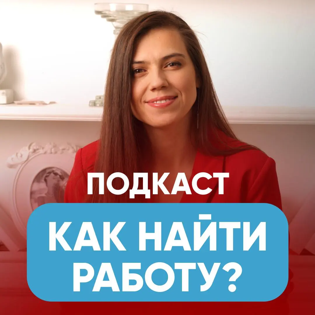 ПОИСК РАБОТЫ ДЛЯ ТОПА: | Сетка — социальная сеть от hh.ru