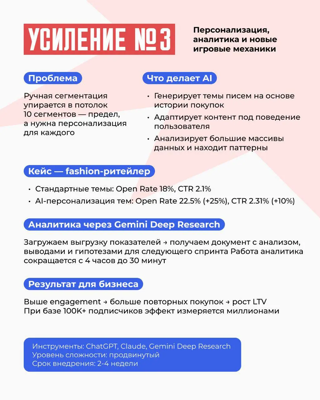 🤓 Мы начали плотно использовать AI в email-маркетинге довольно давно — примерно год назад
Протестировали много инструментов, и не поверхностно — не просто JSON промпты, а полноценные боты и n8n-цепочк... | Сетка — социальная сеть от hh.ru