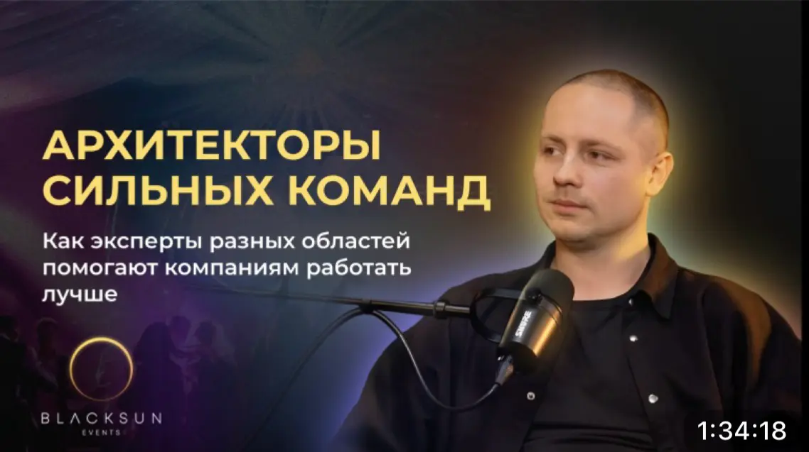 Легкий подкаст об ивенте | Сетка — социальная сеть от hh.ru