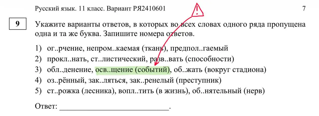 Для многих сложным оказалось это выражение
( Статград от 20.03 | Сетка — социальная сеть от hh.ru