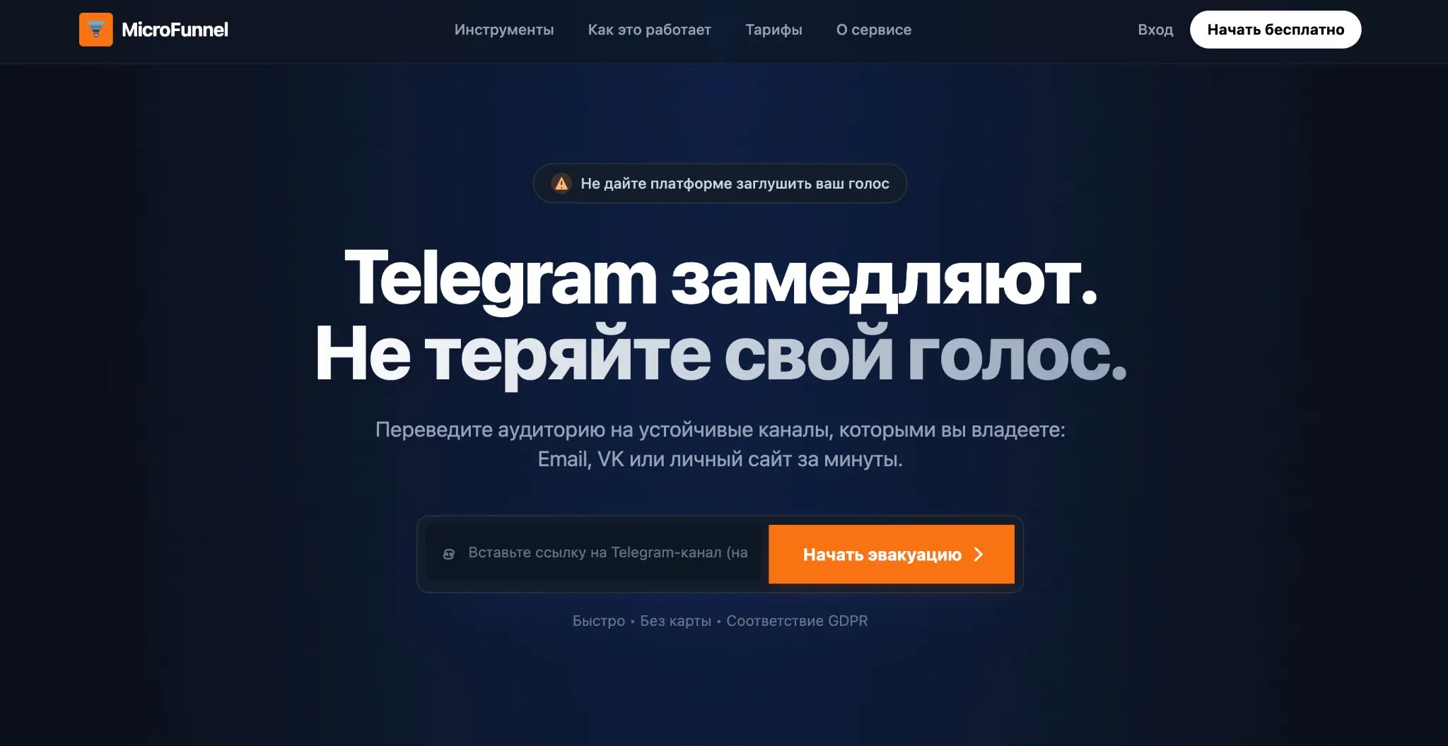 Эвакуатор аудитоии из Телеграма | Сетка — социальная сеть от hh.ru