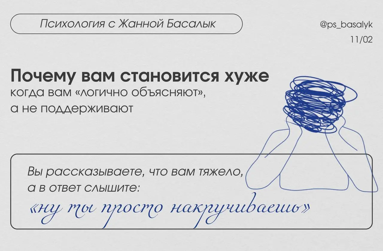 Почему от «полезных советов» становится только тяжелее
Вы начинаете рассказывать, что устали, что всё навалилось, что внутри тревожно и как будто нет опоры | Сетка — социальная сеть от hh.ru