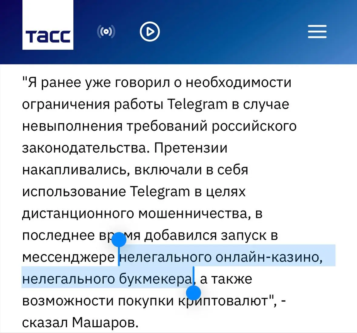 ❗️Нелегальные БК и казино — одна из причин замедления Телеграм!
Коммент для ТАСС Евгения Макарова из комиссии по экспертизе законопроектов.

среди причин мошенничество и возможность покупки крипты | Сетка — социальная сеть от hh.ru