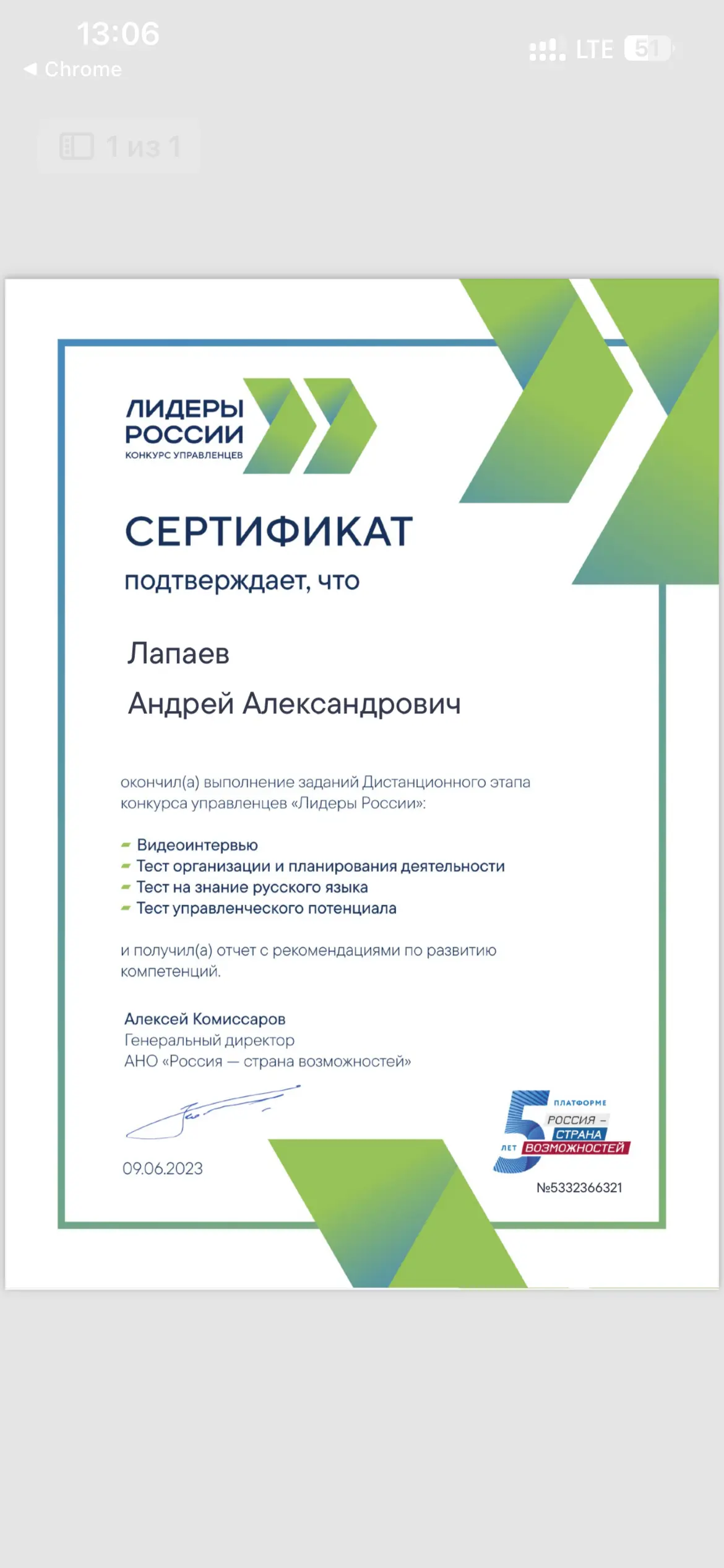 Белый Господин