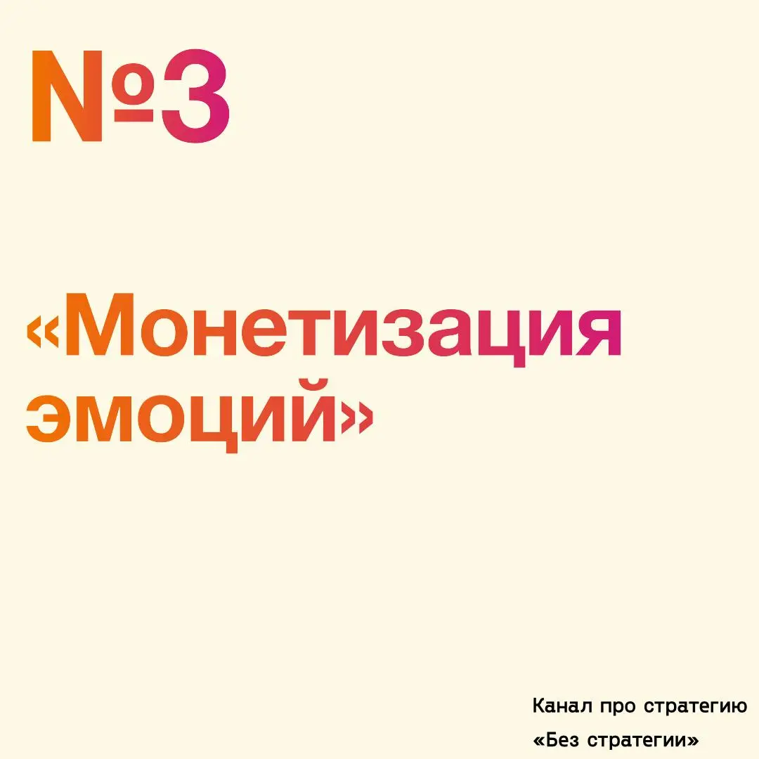 Как работать с поп-ап точками
№3 : «Монетизация эмоций»
01. Samsung
Поп-ап бар в Стокгольме для коллективного просмотра реалити-шоу.
(паблик-вьюинг и бренд-опыт)
02 | Сетка — социальная сеть от hh.ru