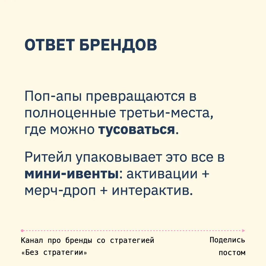 Как работать с поп-ап точками
№3 : «Монетизация эмоций»
01. Samsung
Поп-ап бар в Стокгольме для коллективного просмотра реалити-шоу.
(паблик-вьюинг и бренд-опыт)
02 | Сетка — социальная сеть от hh.ru