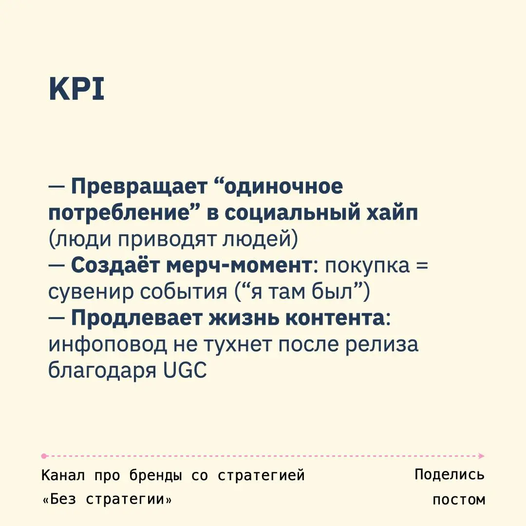 Как работать с поп-ап точками
№3 : «Монетизация эмоций»
01. Samsung
Поп-ап бар в Стокгольме для коллективного просмотра реалити-шоу.
(паблик-вьюинг и бренд-опыт)
02 | Сетка — социальная сеть от hh.ru