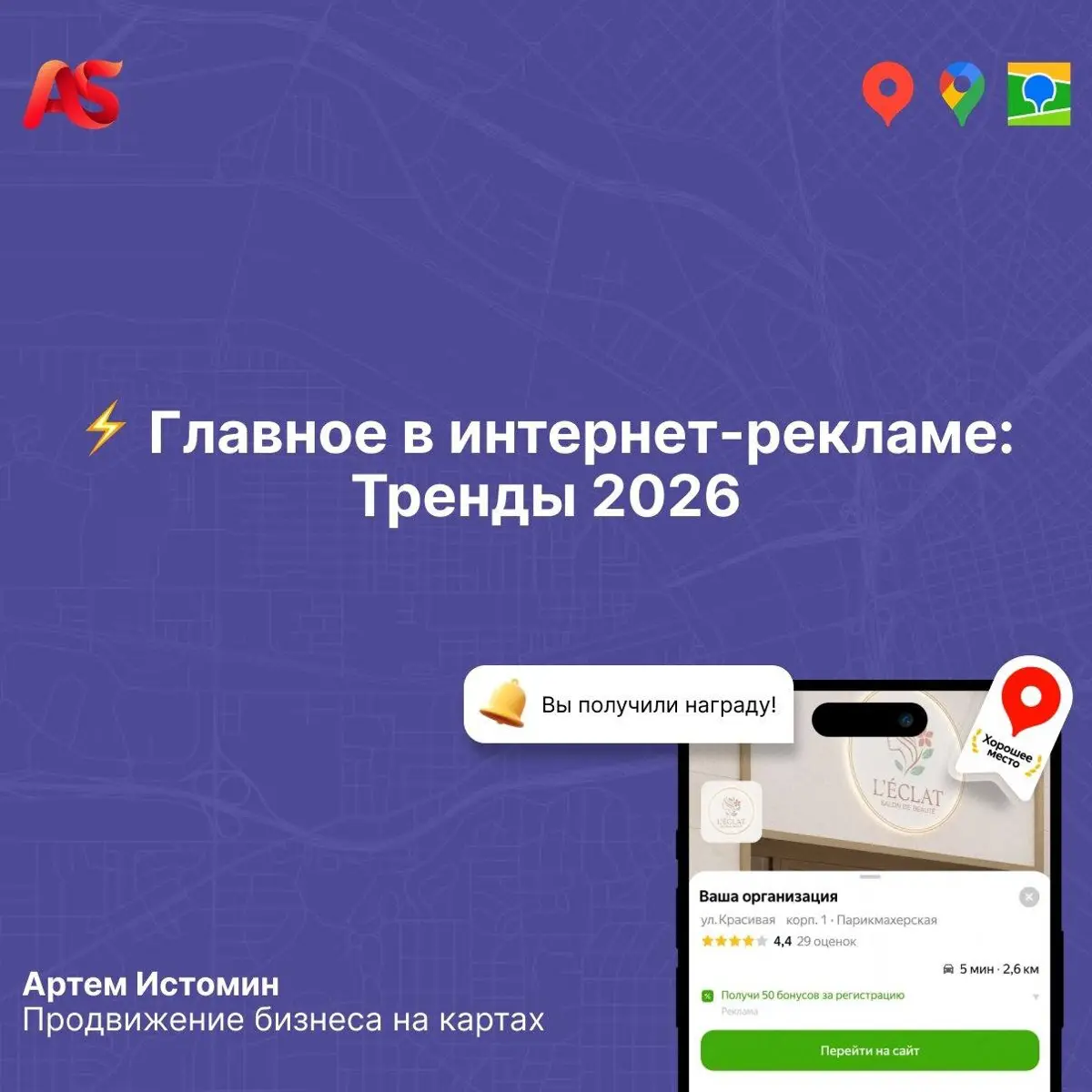 Новости и тренды геомаркетинга в России на февраль 2026 год | Сетка — социальная сеть от hh.ru
