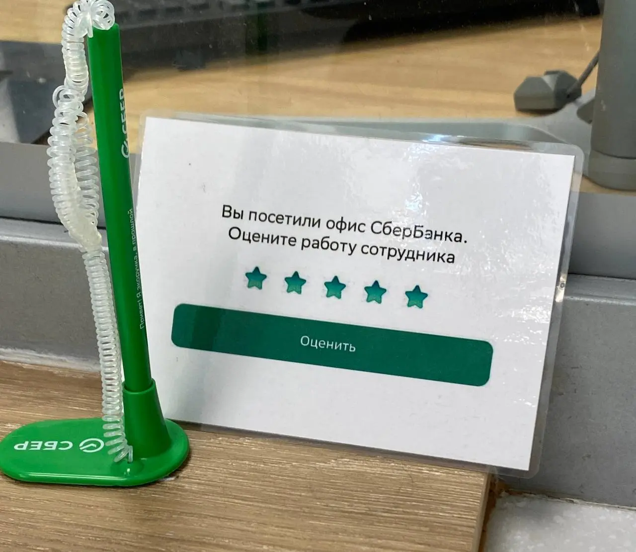 Пассивно-агрессивна форма обратной связи
Как говорится, ни стыда, ни совести, ни ссылки 🤭
Клиенту предлагается оценить работу сотрудника мысленно, видимо, или устно | Сетка — социальная сеть от hh.ru